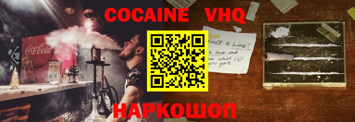 COCAIN Перу  КОКАИН  Вход с VPN  Мценск  COCAIN 99% 