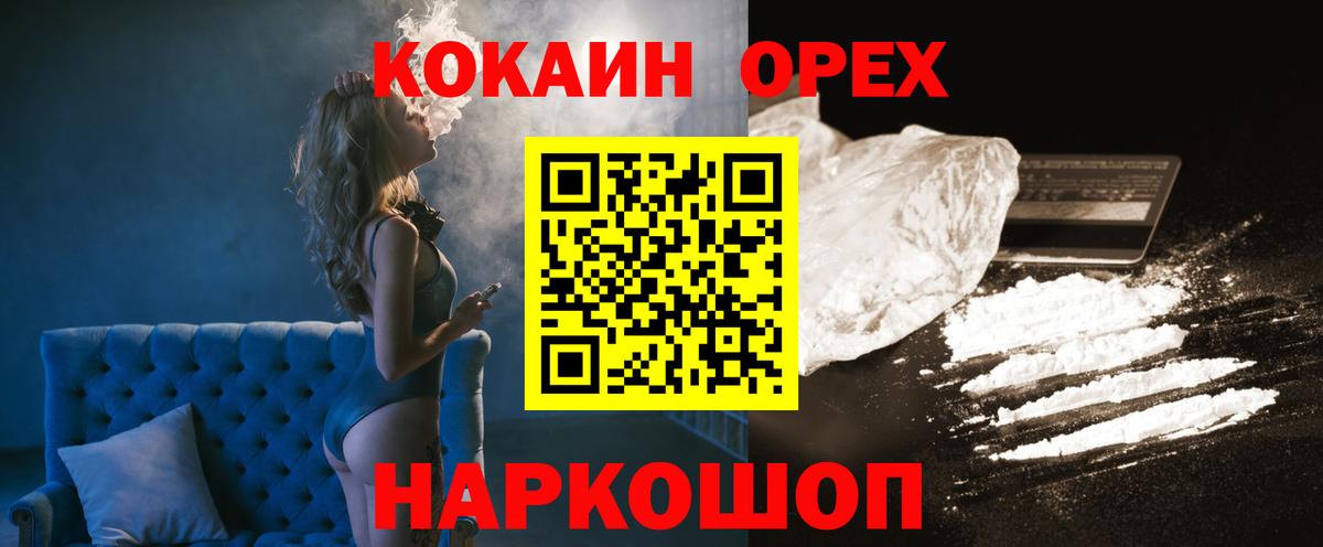 Кокаин Колумбийский Мценск