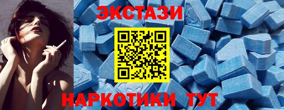 Экстази  Ecstasy диски  Вход с VPN  Ecstasy таблы  Мценск 