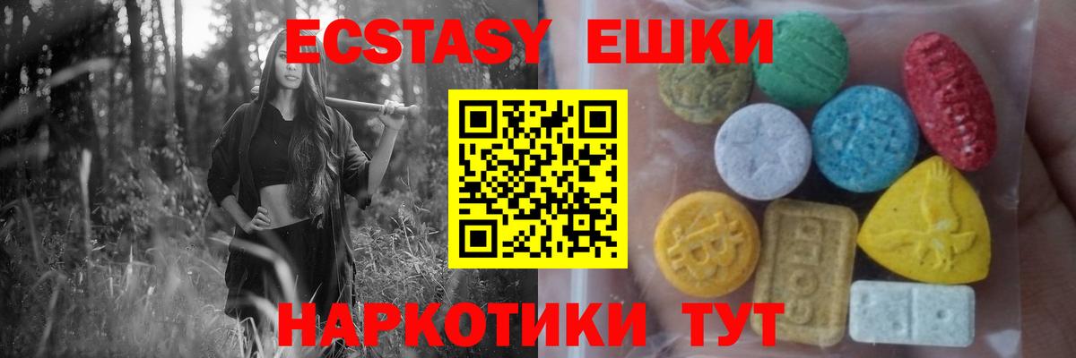 ЭКСТАЗИ mix Мценск