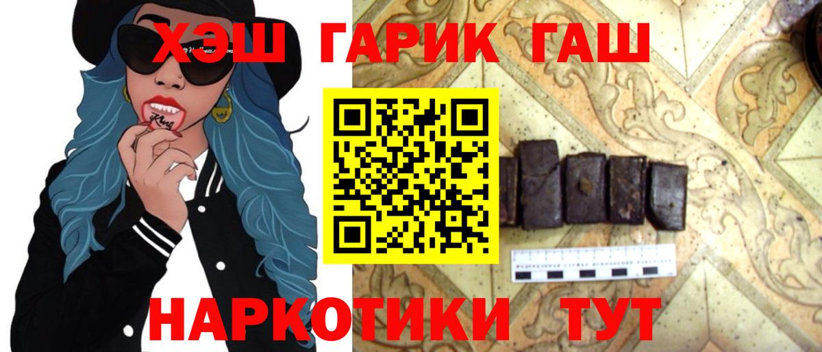 Мценск  ГАШ хэш  Вход с VPN  ГАШ hashish 
