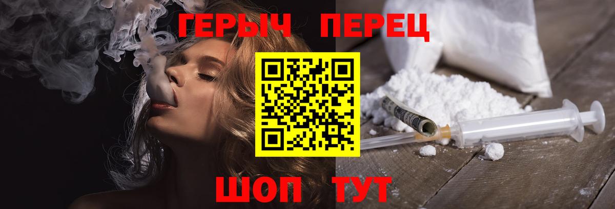 ГЕРОИН гречка Мценск