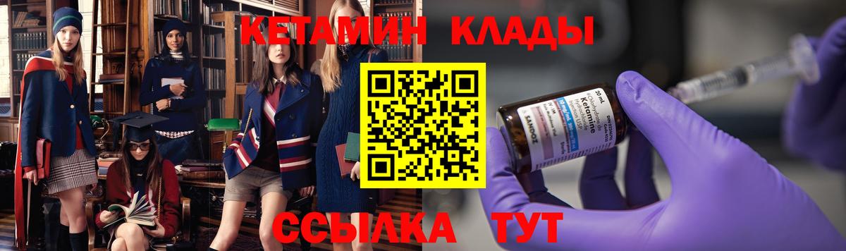 Кетамин ketamine  Вход с VPN  Мценск 