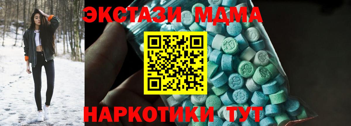MDMA crystal Мценск