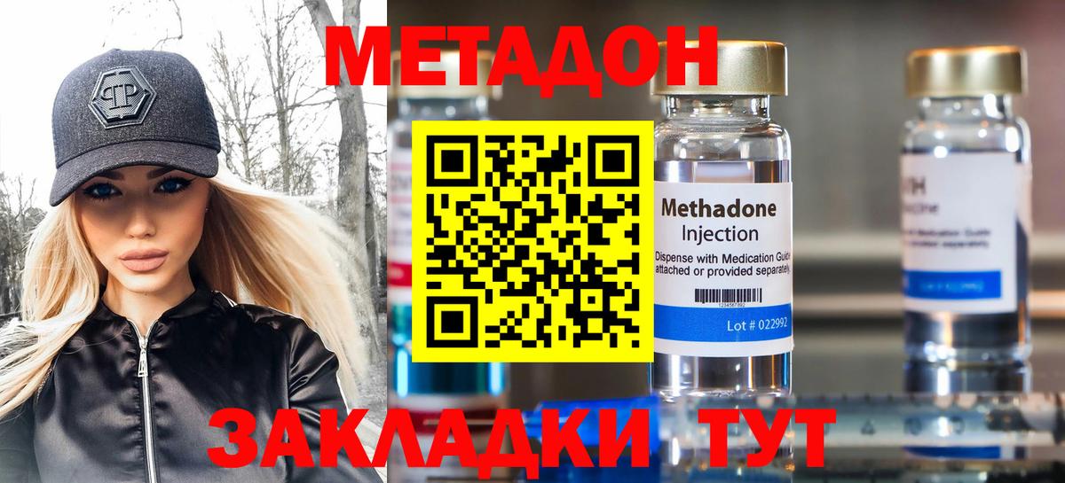 МЕТАДОН белоснежный Мценск