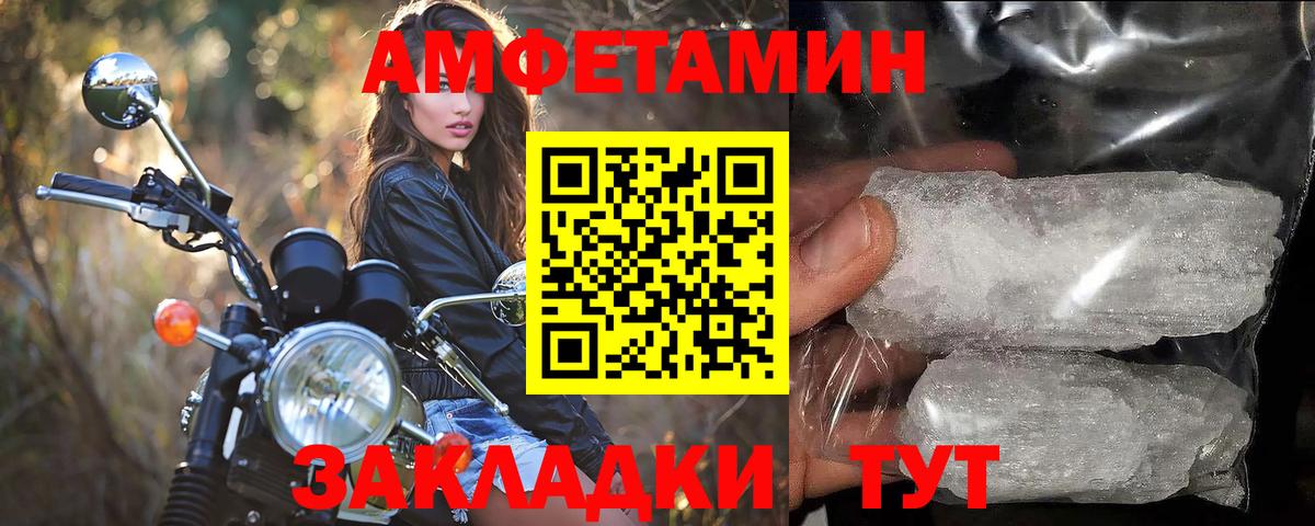 Мценск  Первитин кристалл  Вход с VPN 