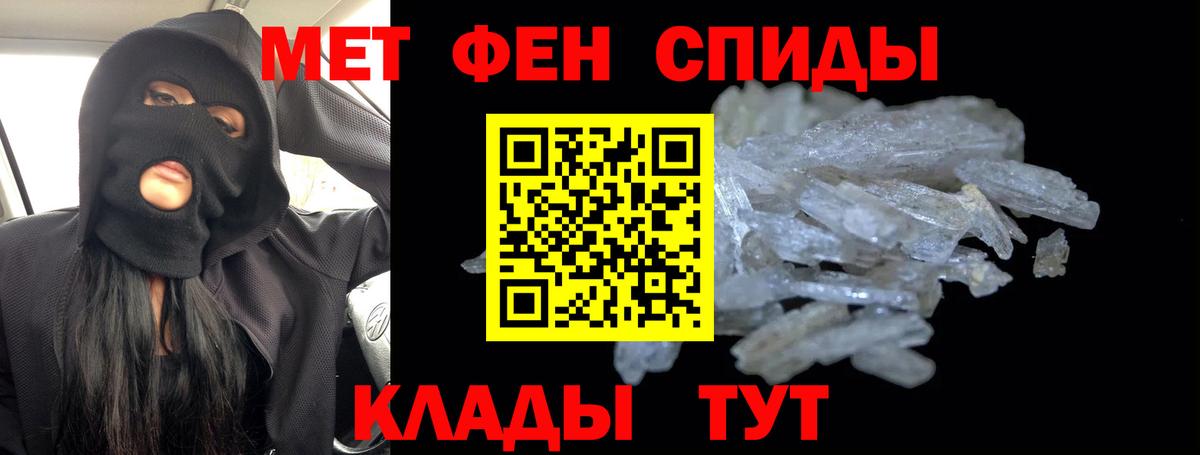 Метамфетамин Methamphetamine Мценск