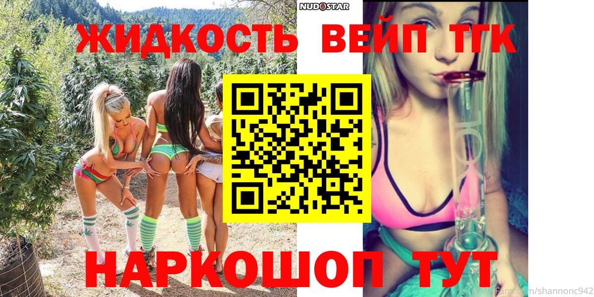 где продают наркотики  omg как войти  Мценск  Дистиллят ТГК Wax  Вход с VPN 